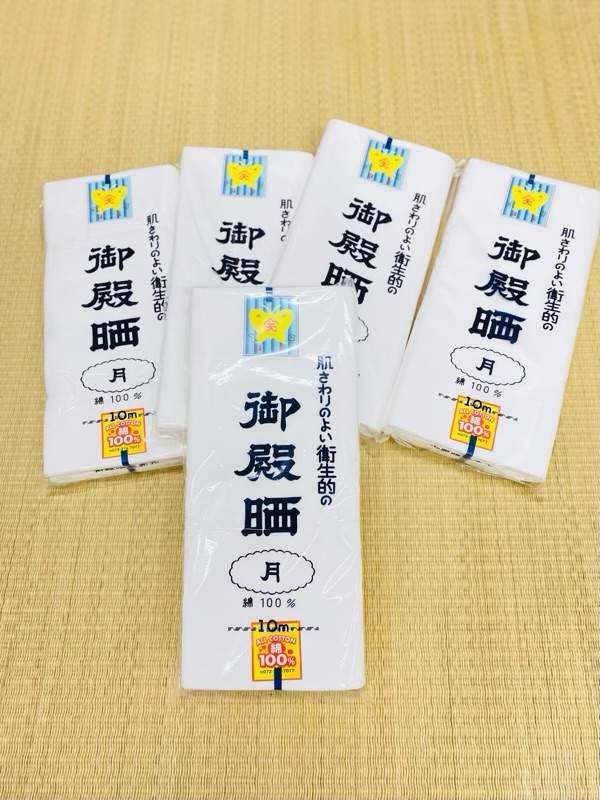 サラシ